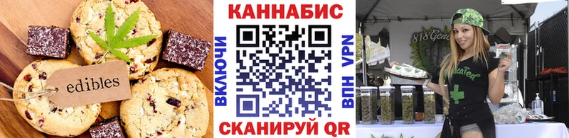 Печенье с ТГК конопля  мега рабочий сайт  Ярцево 