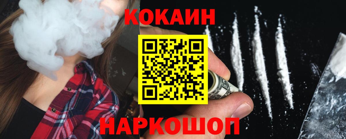 КОКАИН 98% Ярцево
