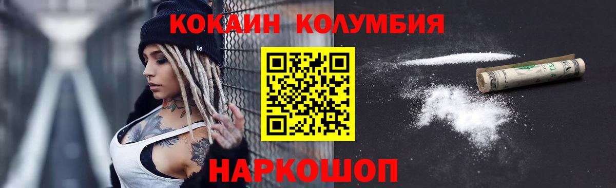 Ярцево  COCAIN 97%  Вход с VPN 