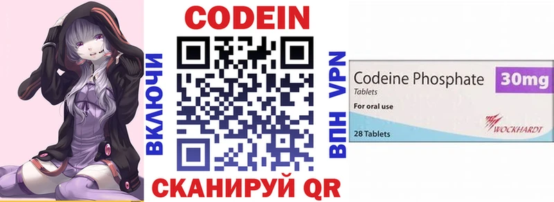 Кодеин Purple Drank где купить Ярцево