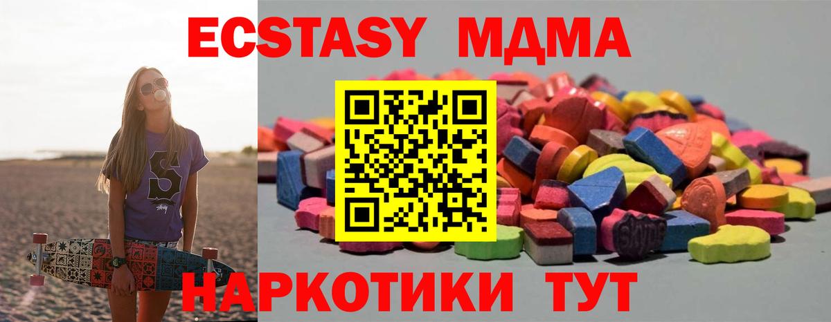 Экстази таблы  ЭКСТАЗИ  Ярцево  Вход с VPN 