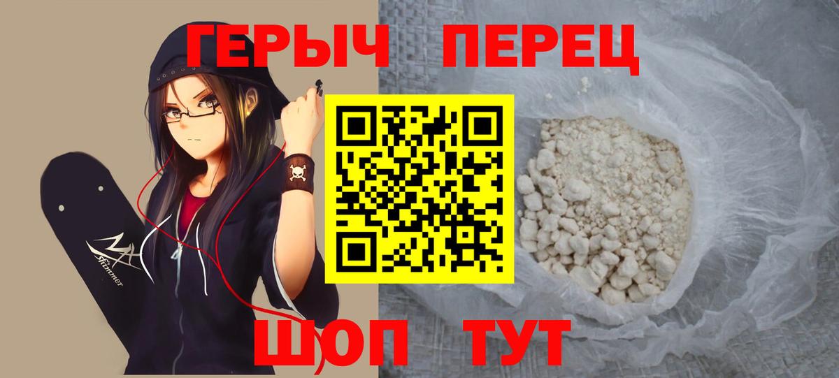 ГЕРОИН афганец  Вход с VPN  Ярцево 