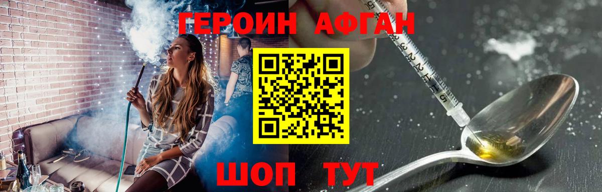 Героин герыч Ярцево