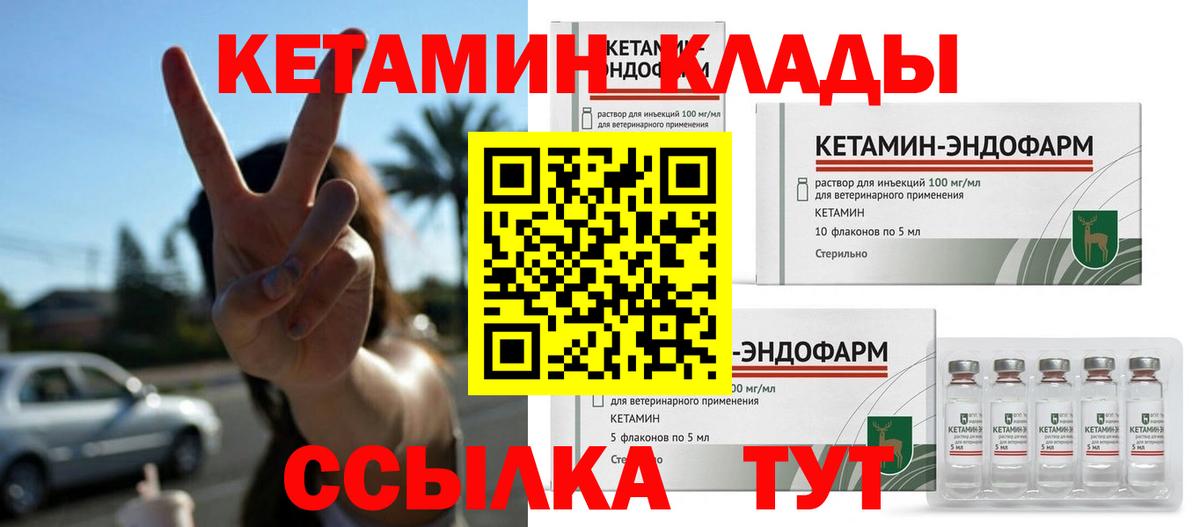 мега зеркало  КЕТАМИН ketamine  Кетамин ketamine  Вход с VPN  Ярцево 