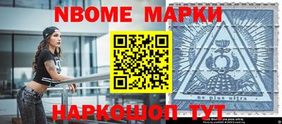 марки nbome Пугачёв