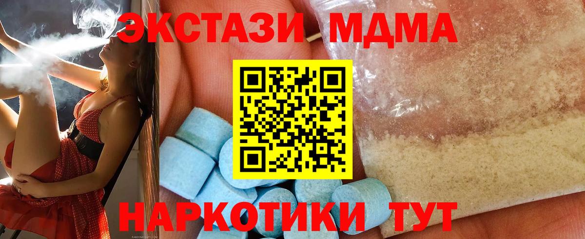 Ярцево  MDMA crystal  Вход с VPN  МДМА crystal 
