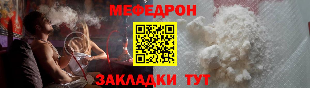 Мефедрон  Вход с VPN  Ярцево  МЯУ-МЯУ мука  МЕФ 4 MMC 