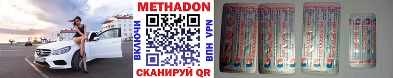 Метадон VHQ  кракен   Ярцево 