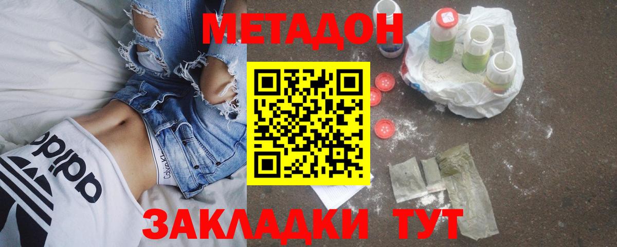 mega ONION  Вход с VPN  Ярцево  это клад  МЕТАДОН мёд 