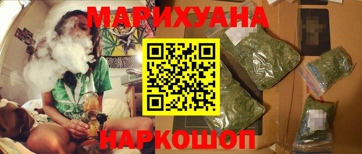 Конопля SATIVA & INDICA  Марихуана ГИДРОПОН  Ярцево  Бошки Шишки Bruce Banner  Вход с VPN 